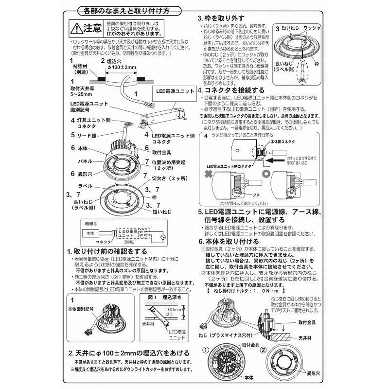 パナソニック 軒下用ダウンライト XNW2031BLLE9 (NDW27308B+NNK20015NLE9) FHT42形相当 Φ100  3000K 工事必要_4