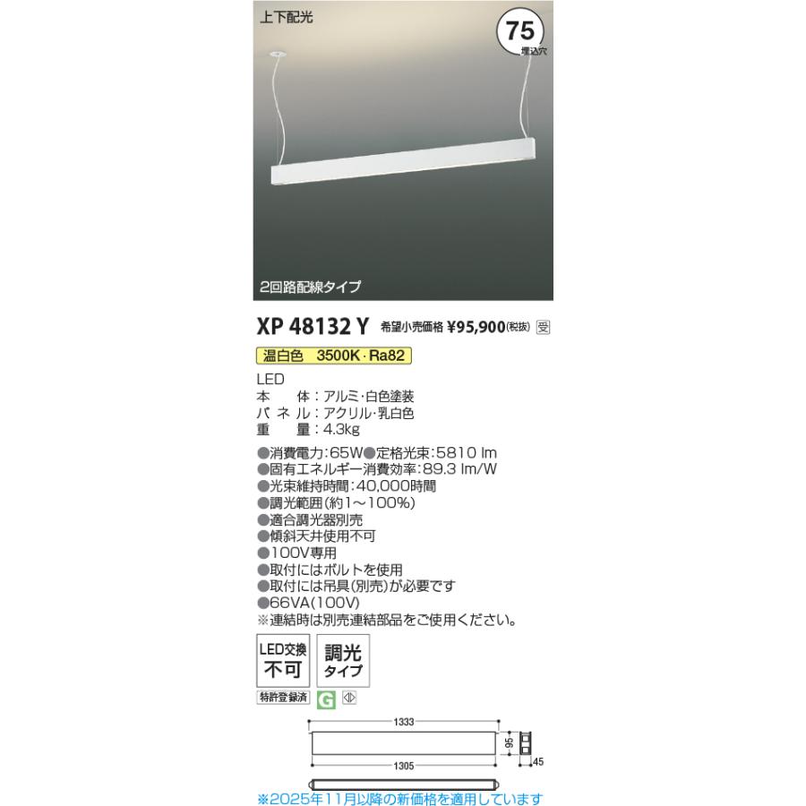 【新品未使用】コイズミ照明 ペンダントライト2個 KOIZUMI（コイズミ） コイズミ照明 ペンダント Minimum Slot ベース