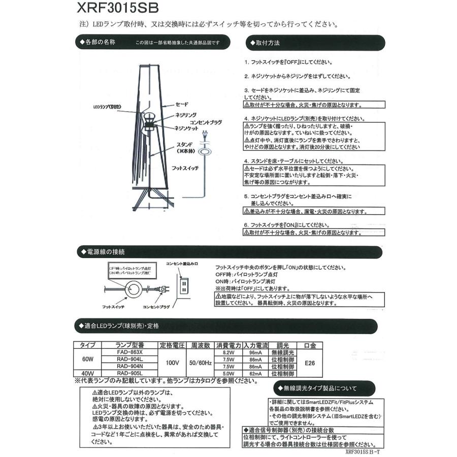 遠藤照明 フロアライト EF-4351B 遠藤照明 フロアライト EF-4351B
