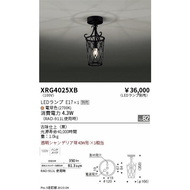 評価が高い 遠藤照明 シーリングライト XRG4025XB 工事必要