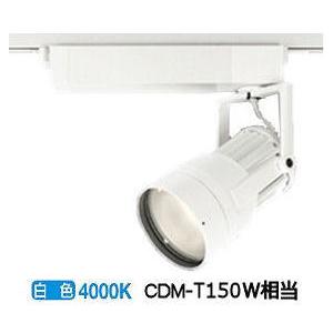 オーデリック ダクトレール用スポットライト XS411125