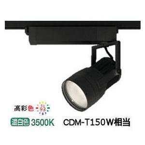 オーデリック ダクトレール用スポットライト XS411128H