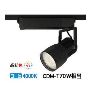 ODELIC（オーデリック） ダクトレール用スポットライト XS411138H