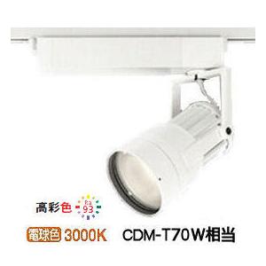 DAIKO | 配線ダクト レール用スポットライト | コネクトオンライン