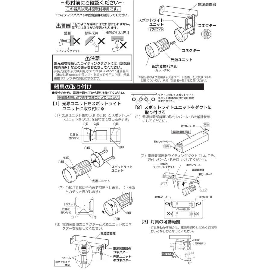 オーデリック　ダクトレール用ライト３個セット オーデリックダクトレール用ライト3個セット