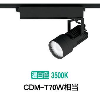 ODELIC（オーデリック） ダクトレール用スポットライト XS412528