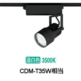 ODELIC（オーデリック） ダクトレール用スポットライト XS412614H