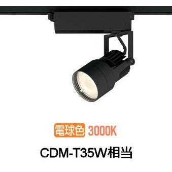 ODELIC（オーデリック） ダクトレール用スポットライト XS412624