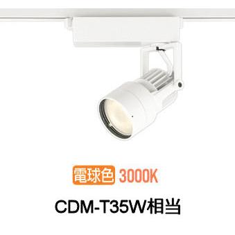 ODELIC（オーデリック） ダクトレール用スポットライト XS412631