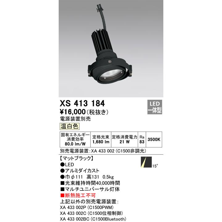 オーデリック間接照明セット ODELIC オーデリック 室内用間接照明 XA253184 | 商品紹介 | 照明器具