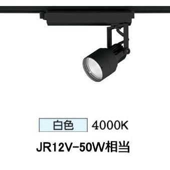 ODELIC（オーデリック） ダクトレール用スポットライト XS413610H