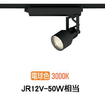 オーデリック XS413622H LEDスポットライト ODELIC ODELIC（オーデリック） ※メーカー欠品中※オーデリック ダクトレール用