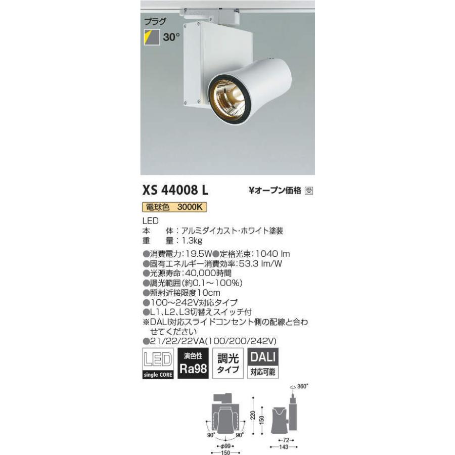 【高額売筋】 KOIZUMI LEDスポットライト DALI調光スライドコンセント 配線ダクトレール 専用 JR12V50W相当 ランプ付