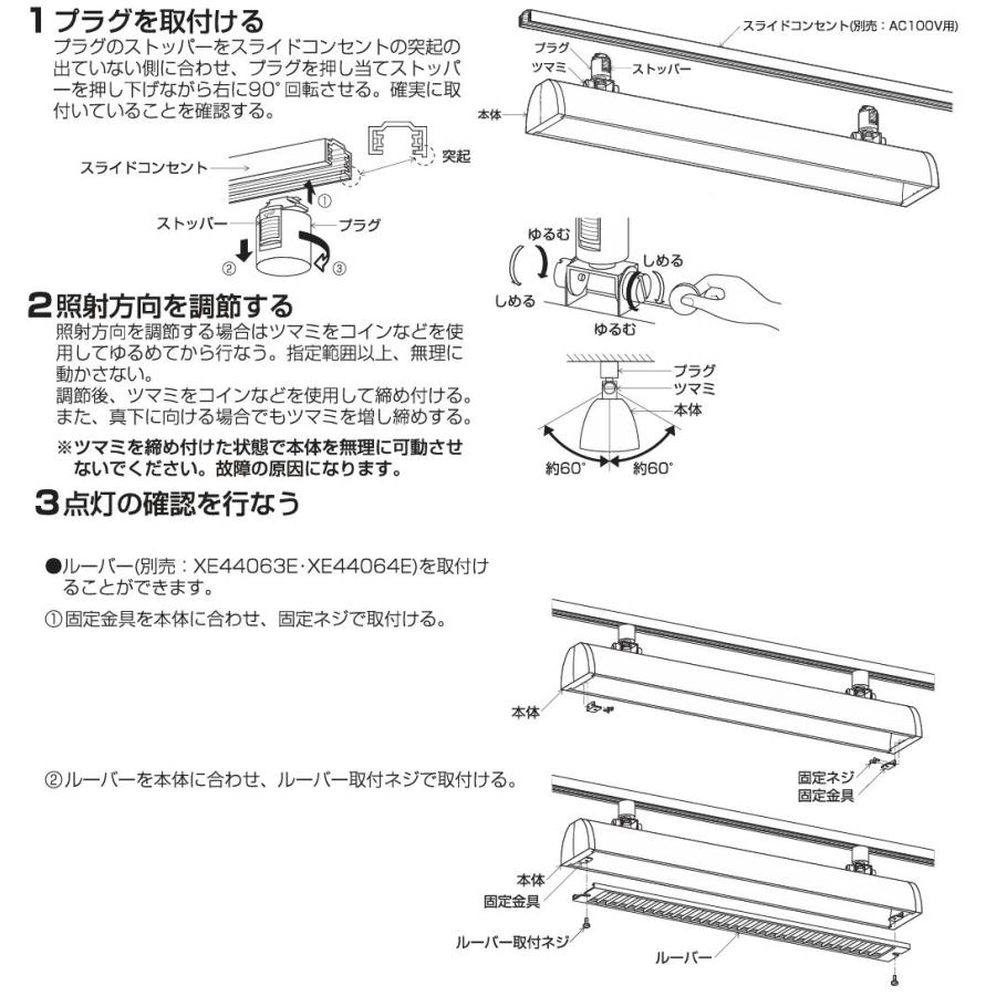 KOIZUMI コイズミ照明 ダクトレール用スポットライト XS44057L KOIZUMI コイズミ照明 ダクトレール用スポットライト XS44057L