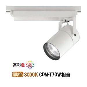 公式】 オーデリック LEDダクトレール用スポットライト 配線ダクト