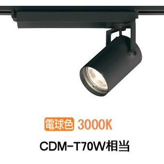 ODELIC オーデリック ダクトレール用スポットライト XS511112BC1