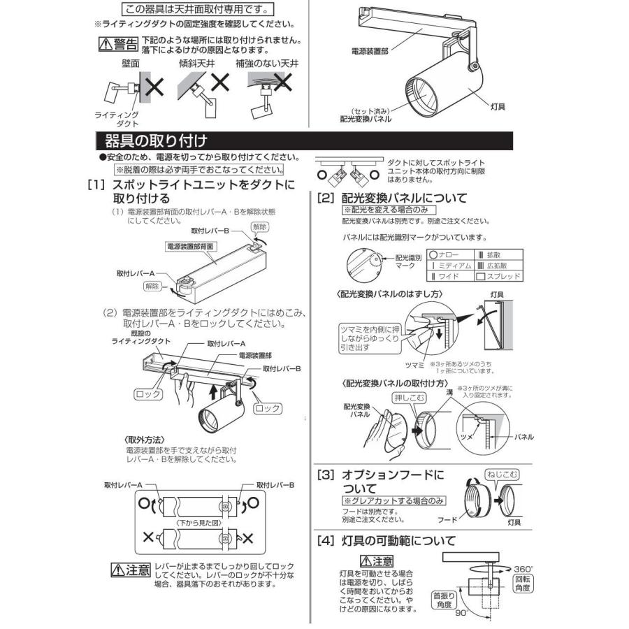 ODELIC（オーデリック） ダクトレール用スポットライト XS511112BC1