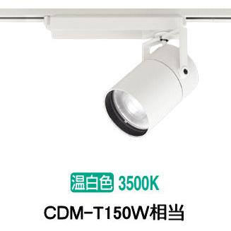 (送料無料) オーデリック XS511139BC スポットライト LED一体型 温白色 Bluetooth対応 ODELIC ODELIC（オーデリック） ダクトレール用スポットライト Bluetooth対応