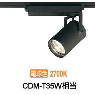 ODELIC（オーデリック） ダクトレール用スポットライト XS512132HBC1