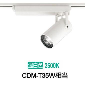 ODELIC（オーデリック） ダクトレール用スポットライト XS513103BC1