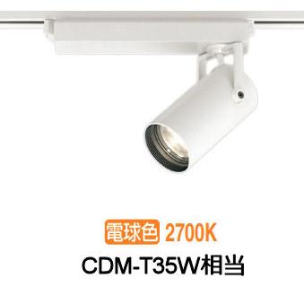 ODELIC（オーデリック） ダクトレール用スポットライト XS513115HBC1