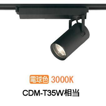 ODELIC（オーデリック） ダクトレール用スポットライト XS513122BC1