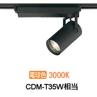 ODELIC（オーデリック） ダクトレール用スポットライト XS513130BC1