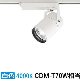 オーデリック ダクトレール用スーパーナロースポットライト XS513181