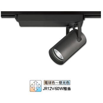 ODELIC（オーデリック） ダクトレール用スポットライト XS517104BR 調