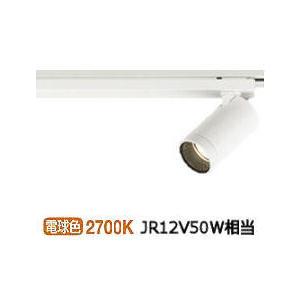 オーデリック ダクトレール用スポットライト XS613111HC 調光器別売
