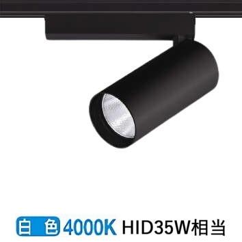 KOIZUMIスポットライトXS703806BW KOIZUMI（コイズミ） コイズミ照明 ダクトレール用スポットライト