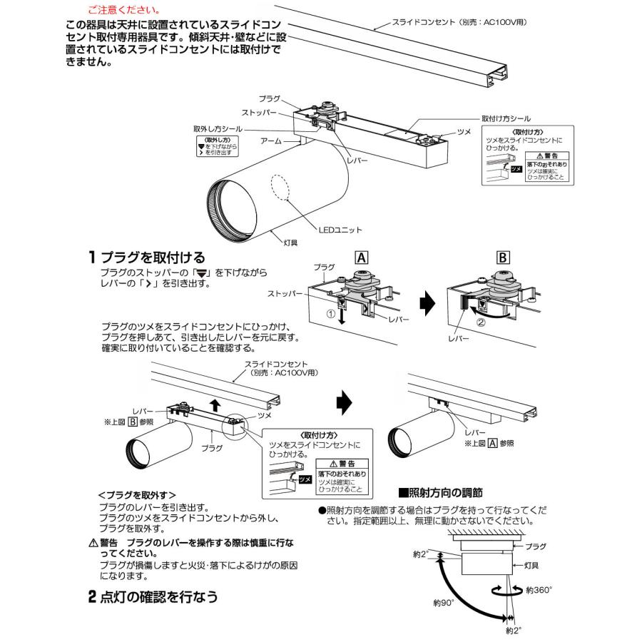 KOIZUMI（コイズミ） コイズミ照明 ダクトレール用スポットライト
