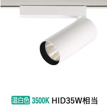 KOIZUMI（コイズミ） コイズミ照明 ダクトレール用スポットライト