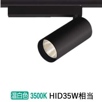 KOIZUMI（コイズミ） コイズミ照明 ダクトレール用スポットライト