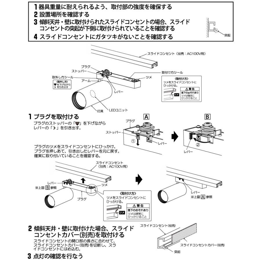KOIZUMI（コイズミ） コイズミ照明 ダクトレール用スポットライト