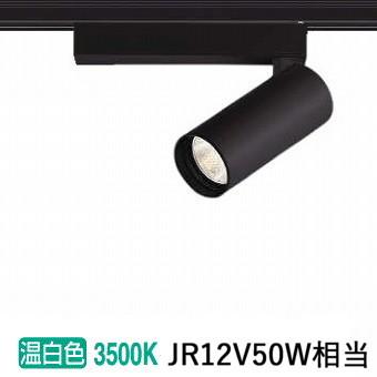 コイズミ照明 ＬＥＤダクトレール用スポットライト シリンダーデザイン XS710810BM