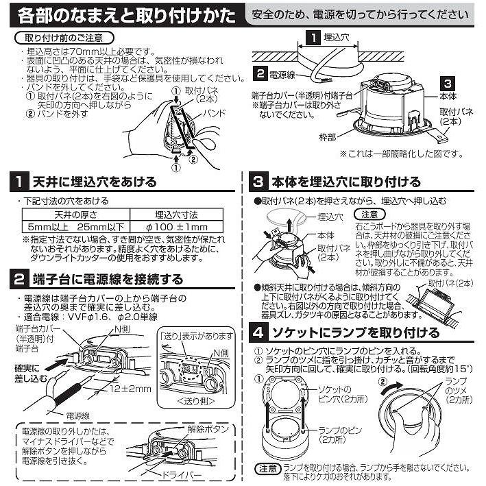 Panasonic LEDダウンライト XAD1100NKCE1 6台 xad1100nkce1」の人気