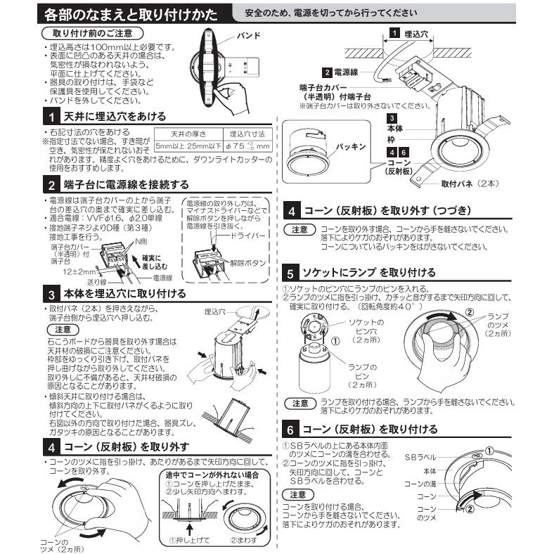 Panasonic（パナソニック） ダウンライト XSZD1063VCB1 (LGD9030+
