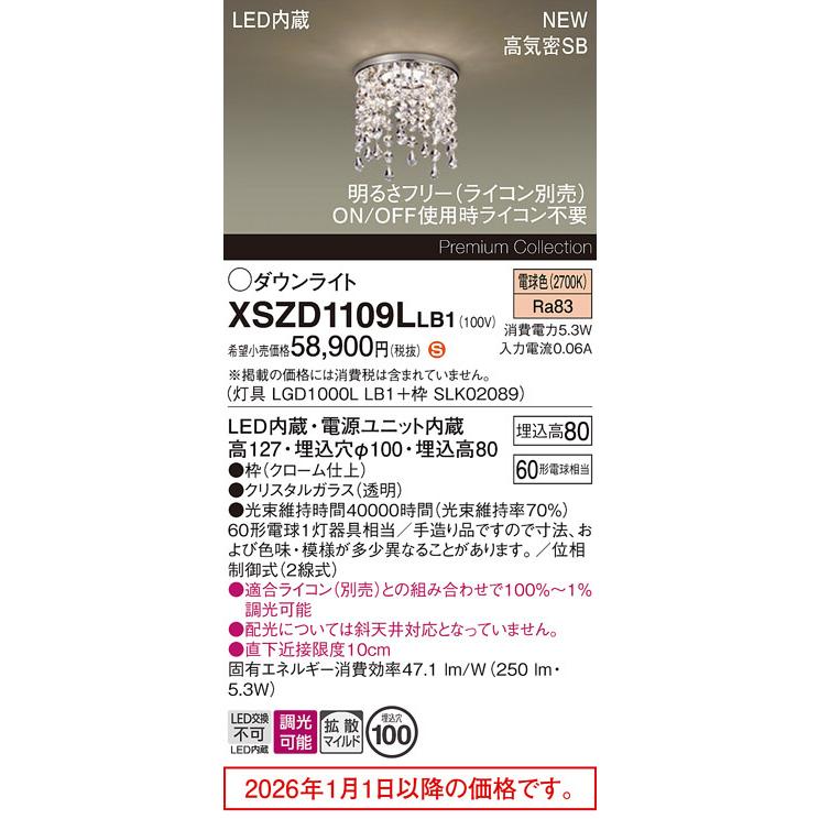 Panasonic（パナソニック） シャンデリア風ダウンライト XSZD1109LLB1