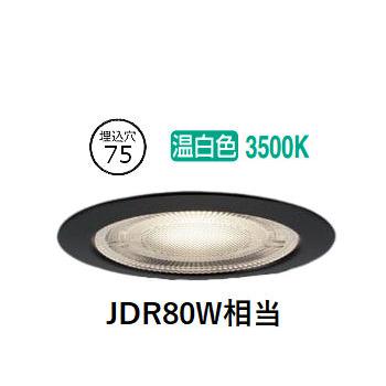 Panasonic（パナソニック） 防湿・防雨型ダウンライト XSZR3071VCB1