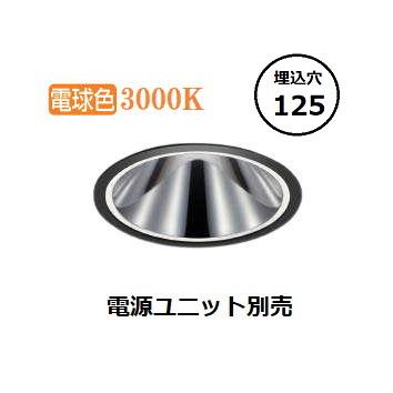 KOIZUMI コイズミ照明 エクステリアダウンライト本体 XU253524BL