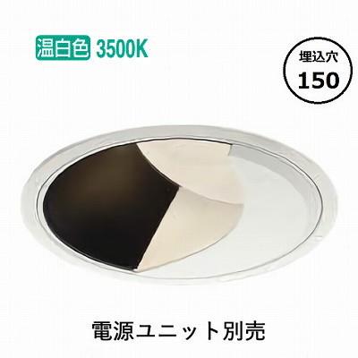 KOIZUMI コイズミ照明 LED防雨型ウォールウォッシャーダウン KOIZUMI コイズミ照明 LED防雨型ウォールウォッシャーダウン