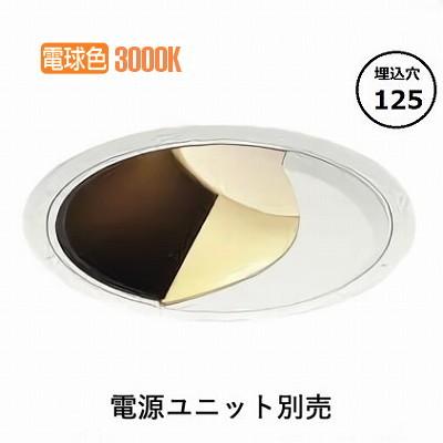 KOIZUMI（コイズミ） コイズミ照明 防雨型ウォールウォッシャーダウン
