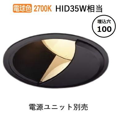 コイズミ照明 防雨型ウォールウォッシャーダウンライト 電源ユニット・調光器別売 XU303522BA 工事必要