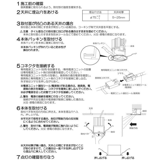 コイズミ照明 防雨型ウォールウォッシャーダウンライト 電源ユニット・調光器別売 XU304523WA 工事必要_6