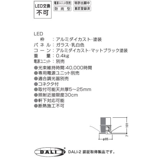 コイズミ照明 防雨型ウォールウォッシャーダウンライト 電源ユニット・調光器別売 XU304523WA 工事必要_1