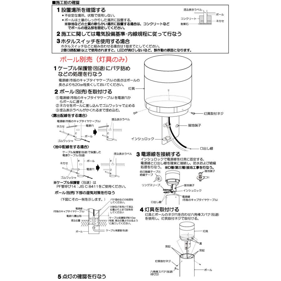KOIZUMI（コイズミ） コイズミ照明 庭園灯・灯具のみ（ポール別売