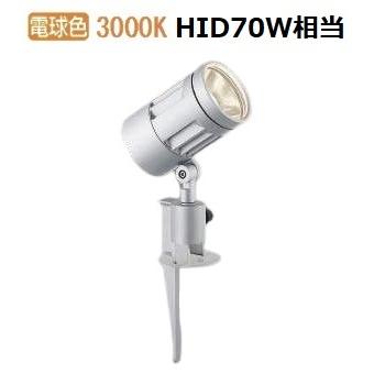 ついに再入荷 Xul コイズミ照明 Led庭園灯 工事必要 無条件 特別価格 Nis Okrug Gov Rs