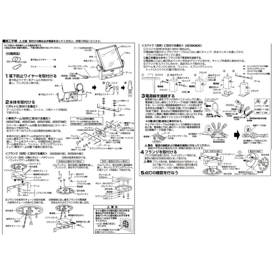 コイズミ照明c 防雨型スポットライト XU50898 工事必要 看板用ワイド配光タイプ 電球色_4