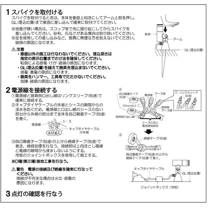KOIZUMI（コイズミ） コイズミ照明 エクステリアスパイクスポット